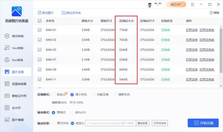 如何高效地将NEF文件批量转换成JPG格式？  第1张