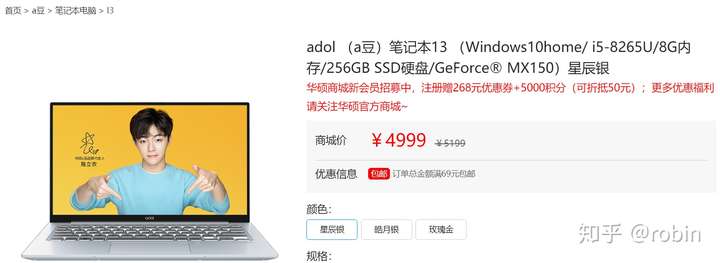 adol(a豆)笔记本13(windows10home i5-8265u/8g内存/256gb ssd硬盘