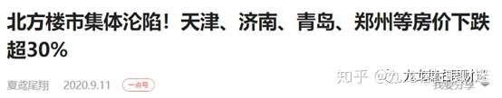 财迷‖从英国金融史谈神州如何应对不良资产潮