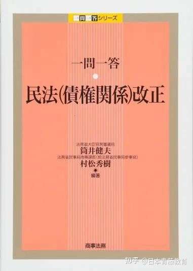 最后,藤藤向大家推荐一些备考时的参考书籍:1,民法講義 近江幸治2,ポ