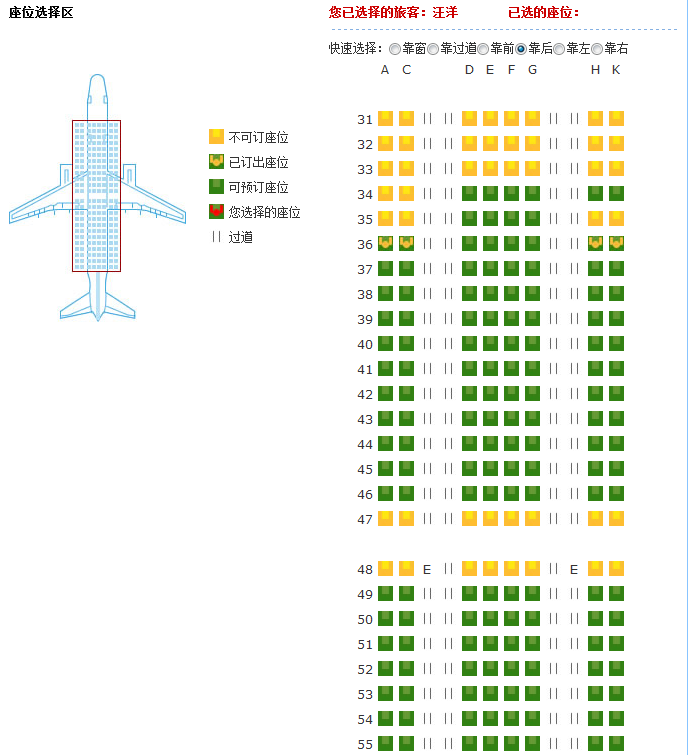 海航330的客舱,中间有四个位置,比787多一个