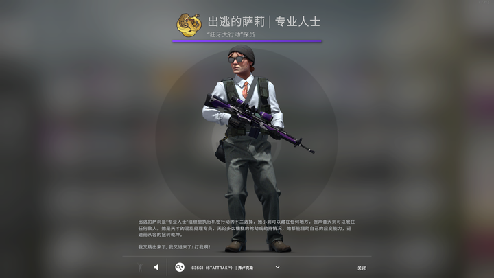 csgo这次 狂牙大行动 皮肤好看吗?