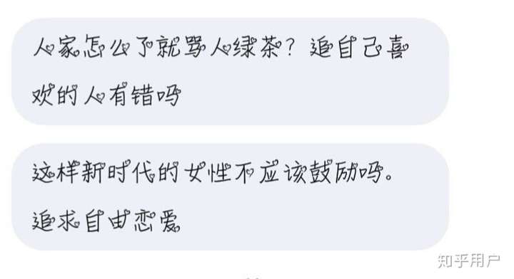我遇到的这个不是被奉为真理,只是我实在想不通…… 现在的孩子言情文