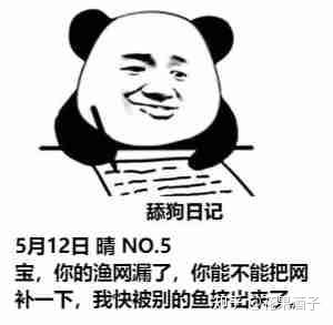 2021全网最火爆的舔狗日记合集2