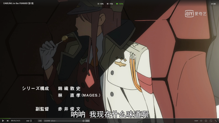如何看待《darling in the franxx》tv动画第一集?