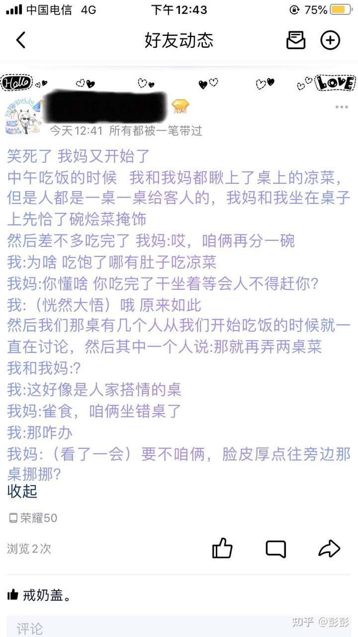 在朋友圈发关于亲人死亡的悼念如何看待?