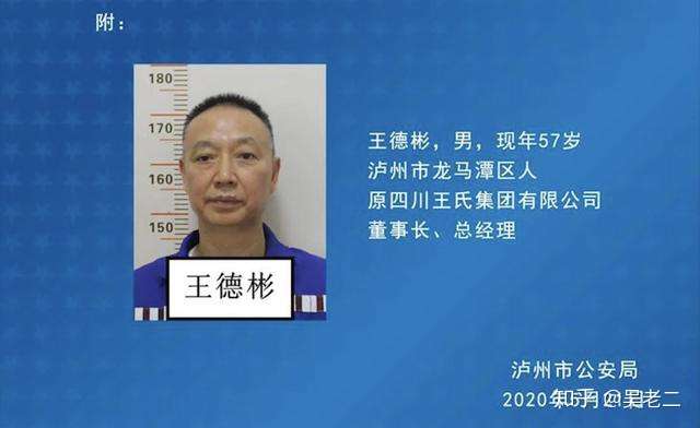 独家孙小果重要关系人王德彬再涉案西安旧改项目股权被查封