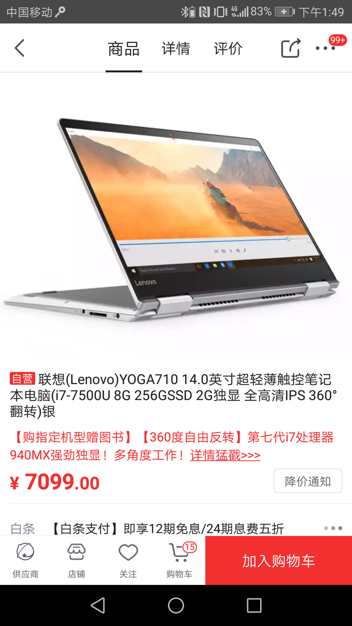 联想yoga710_14(i7_75008 256)和小米(i7_8550,16 256