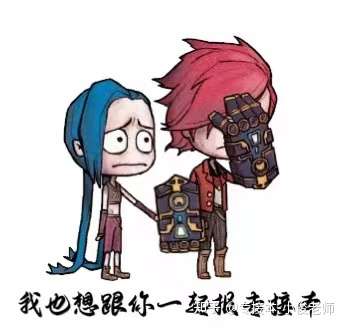 有没有双城之战表情包