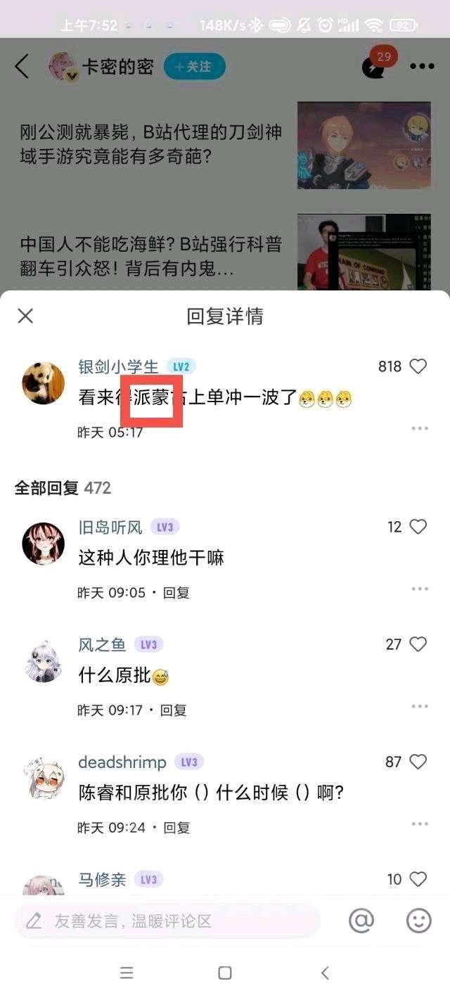 但是蒙古上单其实是这位 这个一个梗,不懂的人可以去看看这个