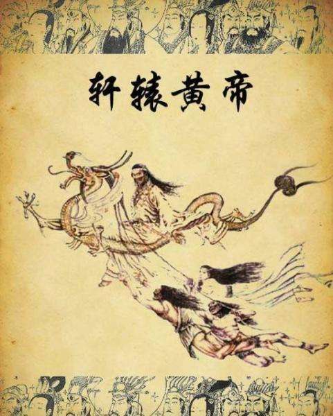神农 炎帝 黄帝 蚩尤 这四个人是什么关系?