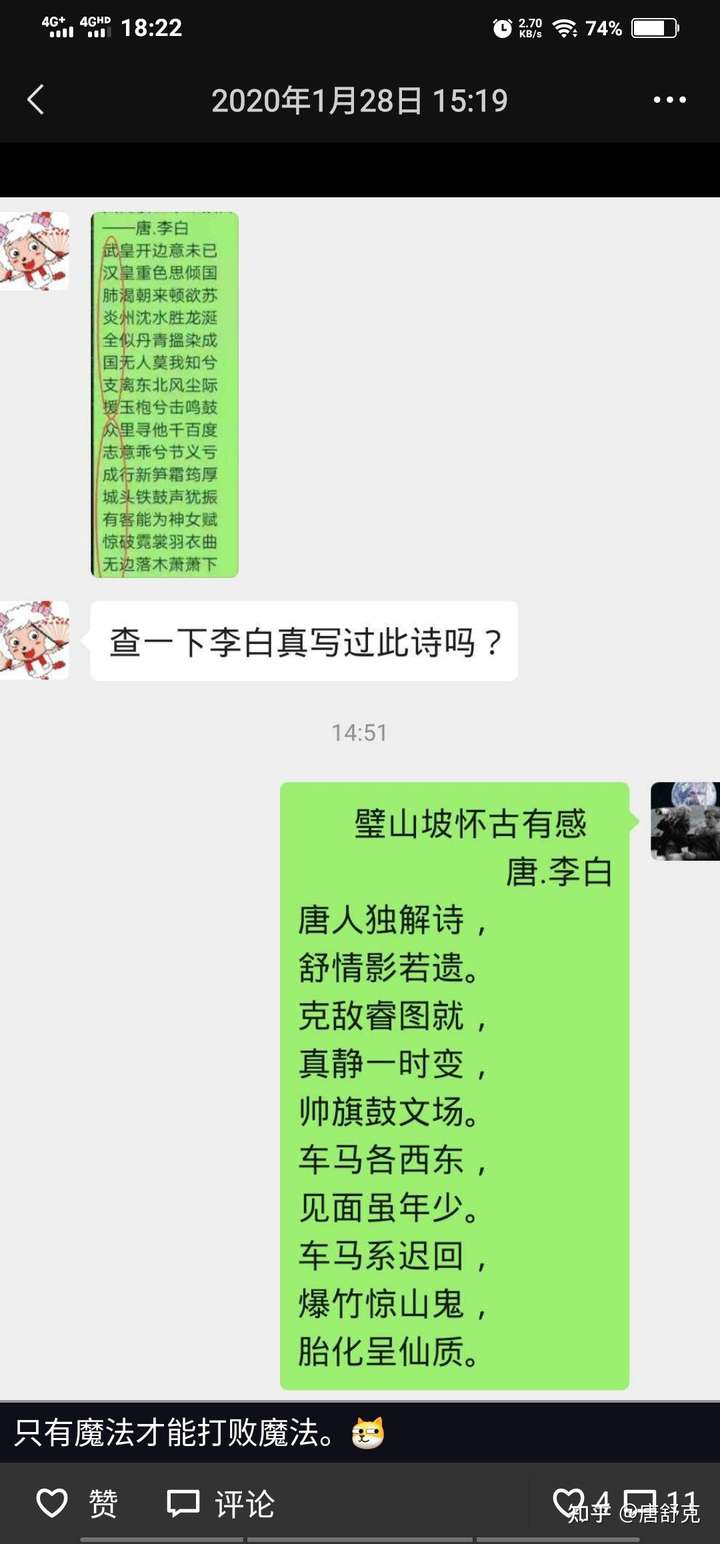 如何用藏头诗骂人?