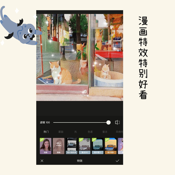 哪种app可以将照片一键变成动漫滤镜?
