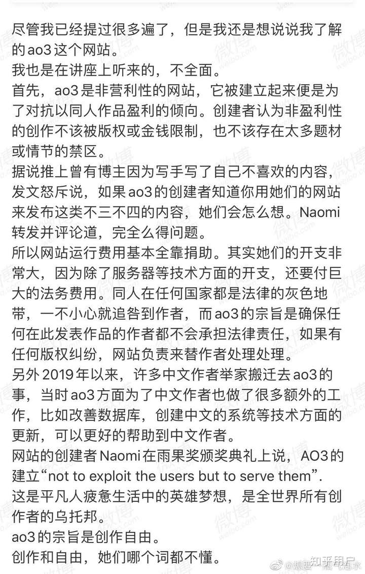 面对提问,ao3管理组的回答