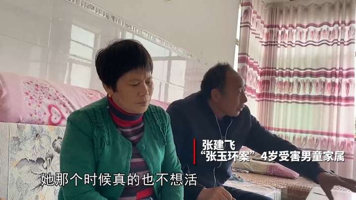 张玉环案背后两个失去孩子的家庭怎么样了