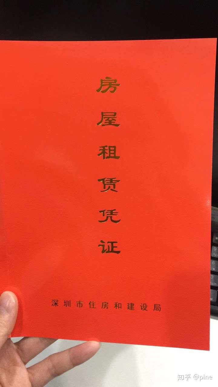 小孩上学需要深圳房租租赁合同问题?