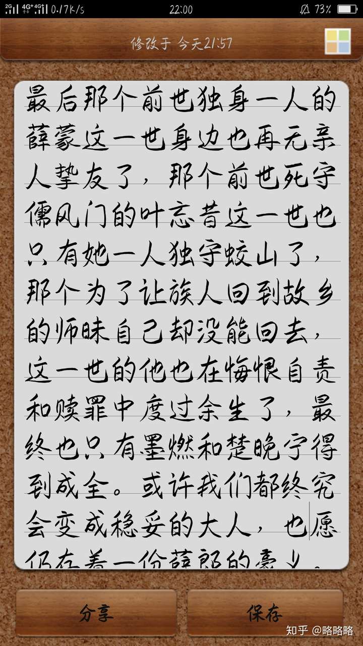 如何评论作者肉包不吃肉所写的《二哈和他的白猫师尊》?