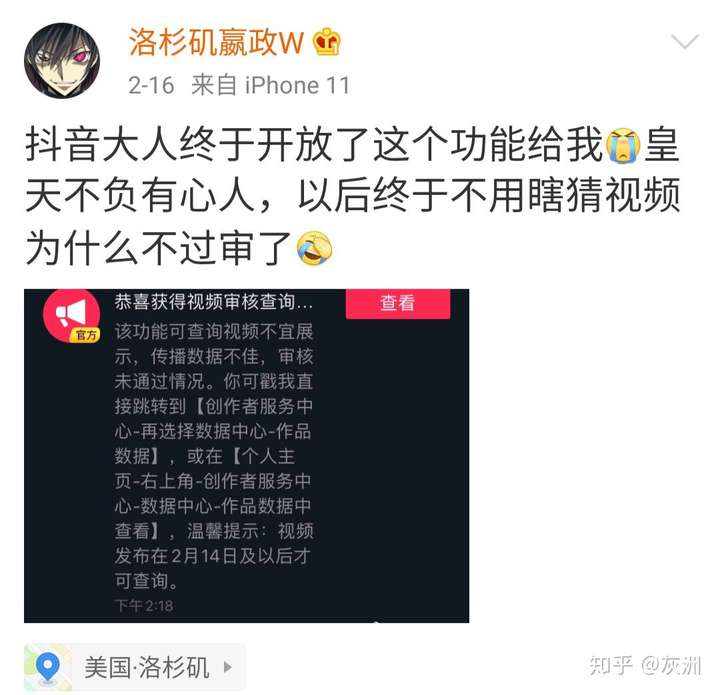 如何评价抖音的洛杉矶嬴政w?