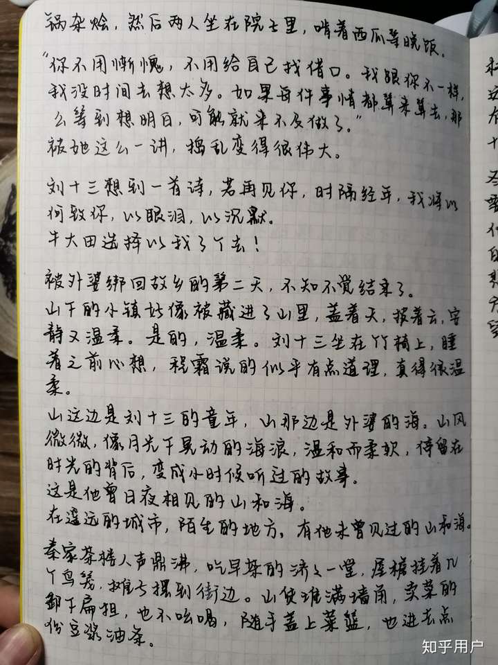 练过陈书凝字帖的人现在字都怎么样(最好有照片?