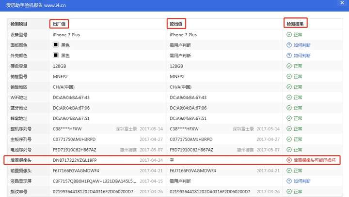 iphone7p进水后置摄像头和闪光灯没用 怎么办 是不是排线松了?