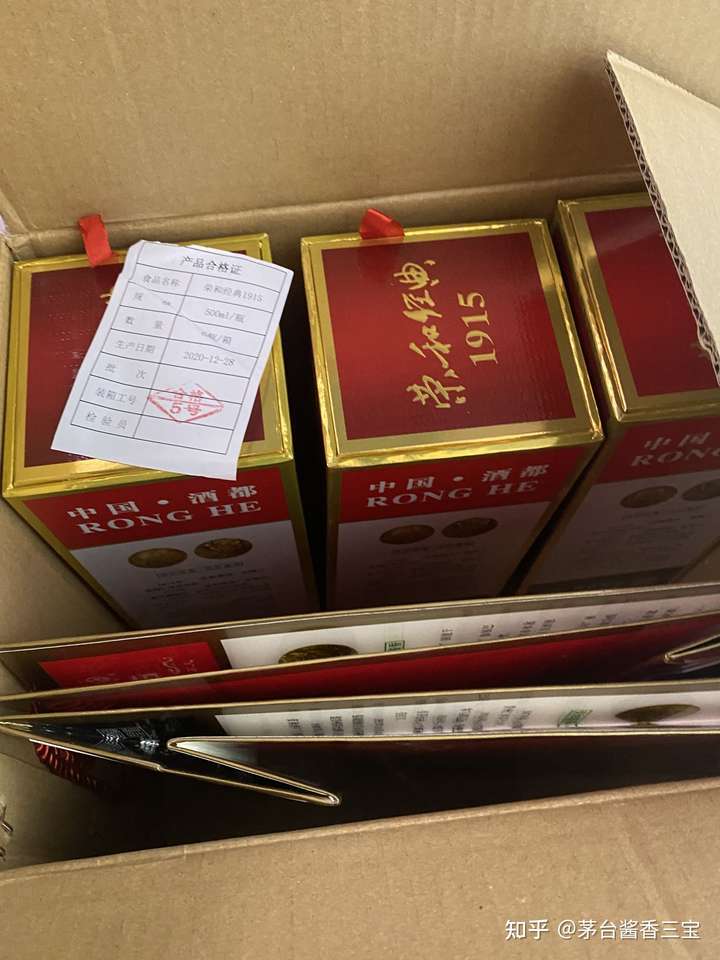 荣和经典1915酱香酒53度多少钱一瓶?好不好喝?