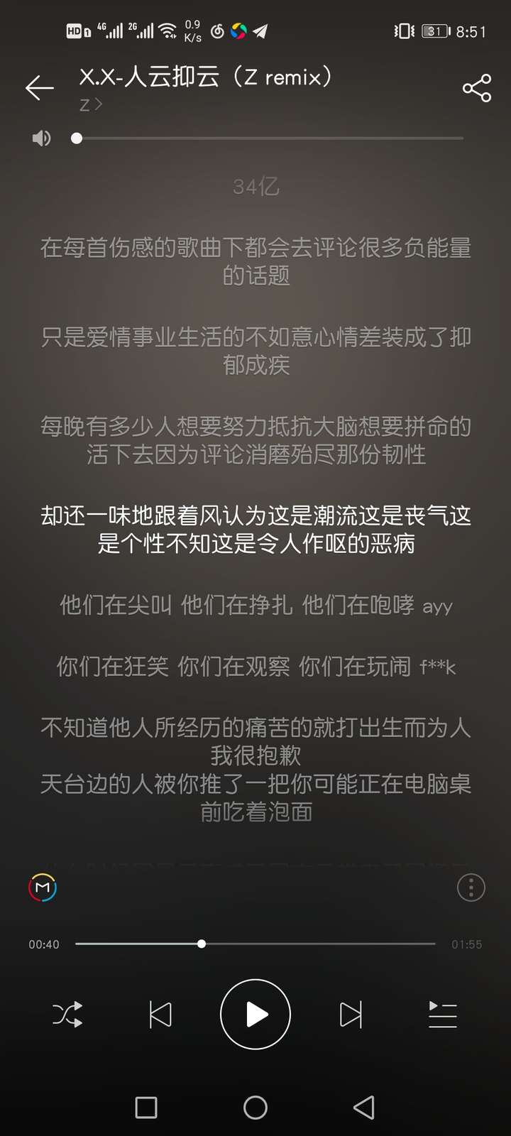 如何看待,最近网易云被戏称网抑云?