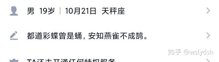 一位北大的初中同学,这个性签名我觉得在气质方面就赢了,敬仰