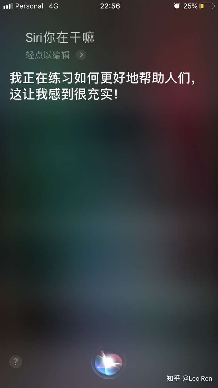 跟异性聊完天说我像siri什么意思?