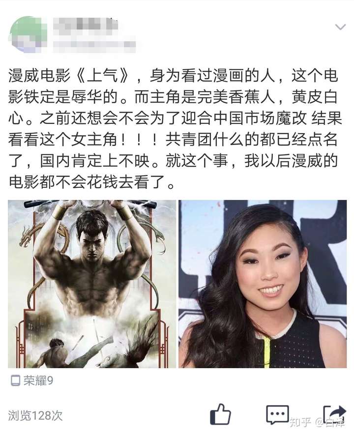 几乎全网的漫威辱华论是否理智「上气」是否是漫威的烫手山芋?