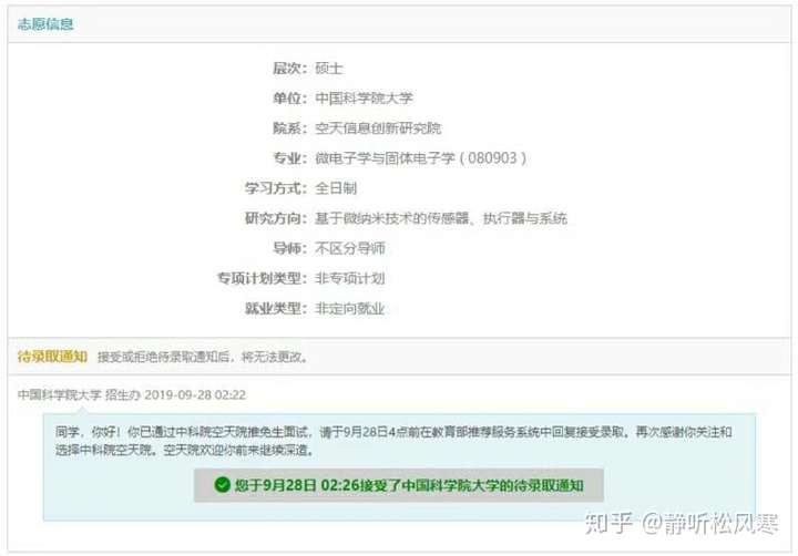 保研成功是一种什么样的体验?