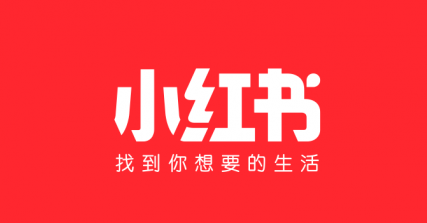 怎么在小红书开店保证金多少?怎么成为供应商?