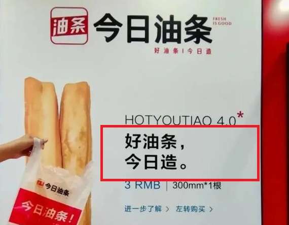 相似的品牌名,相似的logo,还有同样的红白色调,这家"今日油条"店于