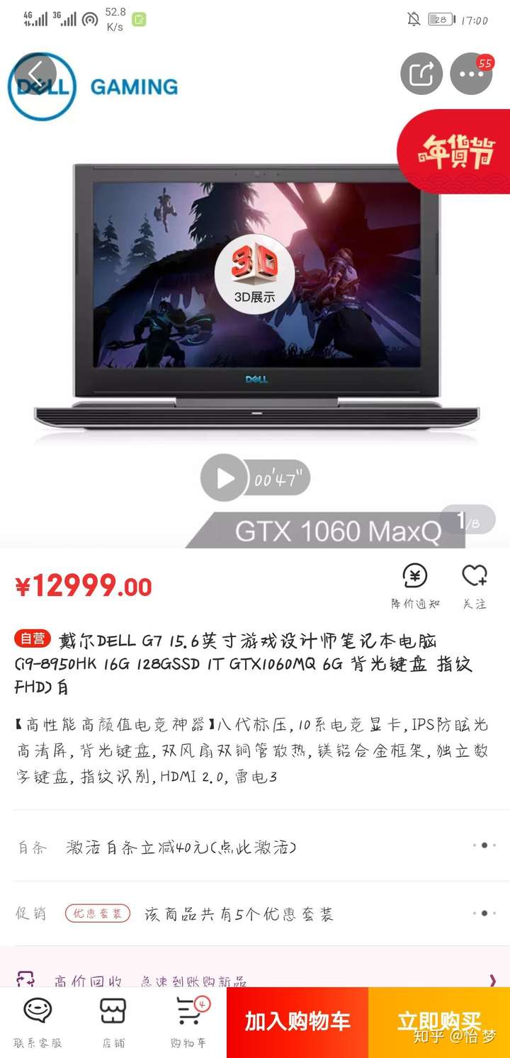 我今年大一,高三毕业买的电脑,戴尔g7 7588,酷睿i9处理器 ,就是这个