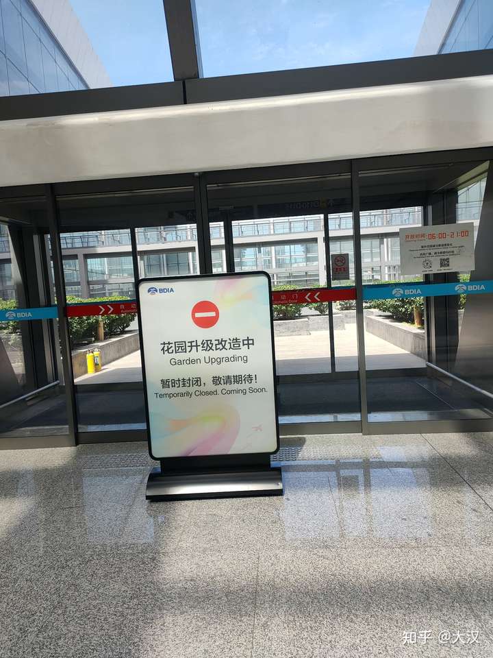 北京大兴国际机场有吸烟室吗?