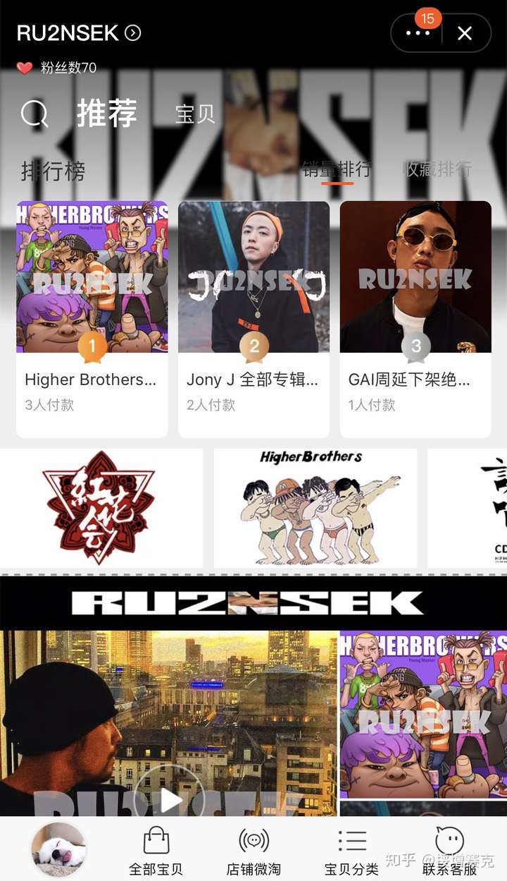 higherbrothers更高兄弟四个rapper影响着新一代年轻人