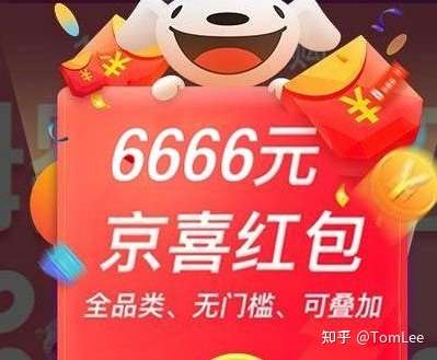 20211111京东双十一京享红包开抢每日每人三次机会最高6666可叠加优惠