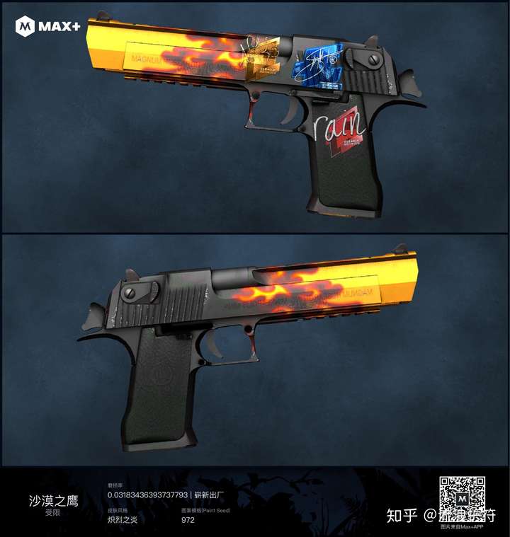 csgo你现在用的沙鹰皮肤是哪个,为什么选择它呢?