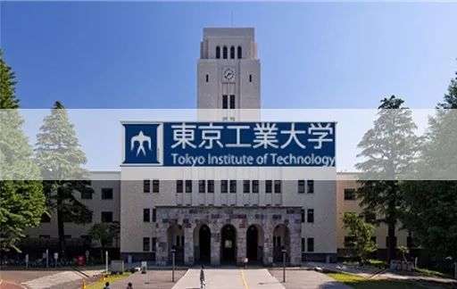 学校解析文科夏季必出大学院东京工业大学