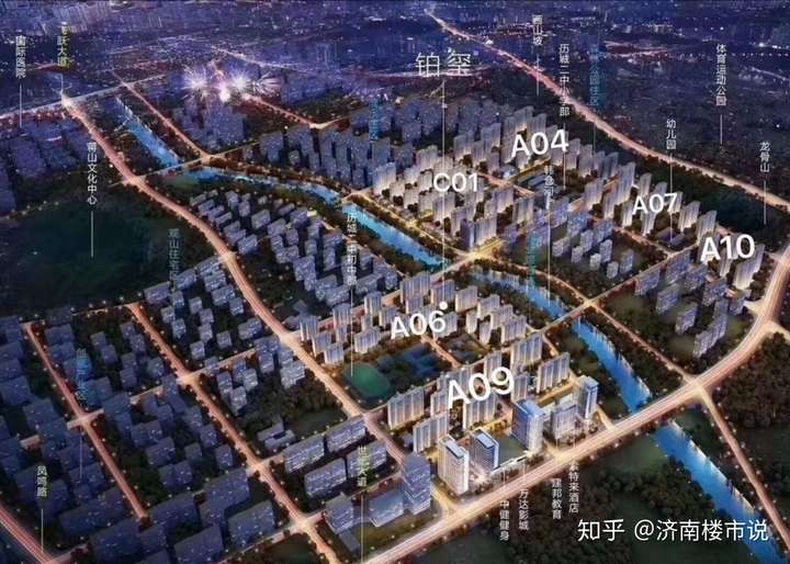 济南楼市说 济南买房那些事儿,在这里我们共同探讨 c01地块135-138