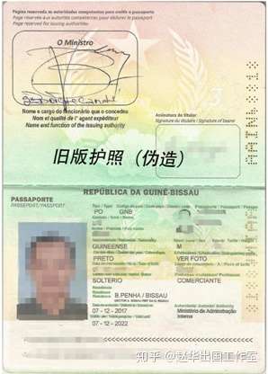 如何识别真假几内亚比绍护照,杜绝非法办理几内亚比绍