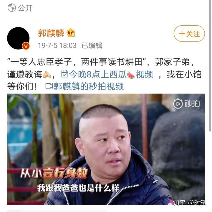 为什么郭麒麟粉丝和张云雷粉丝有矛盾?