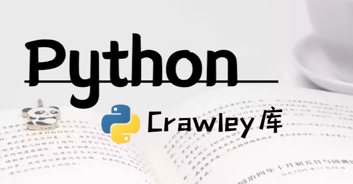 2021年巨热门的python爬虫框架大推荐