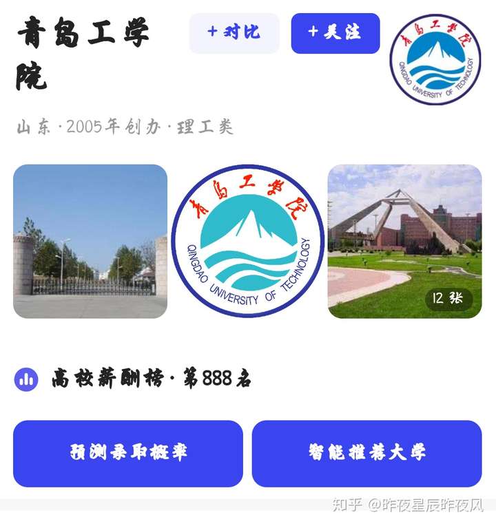 请问青岛工学院和中国海洋大学有什么关系?