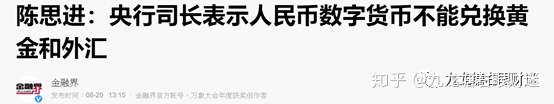 财迷‖班农被捕、苹果可照用微信及解毒数字货币