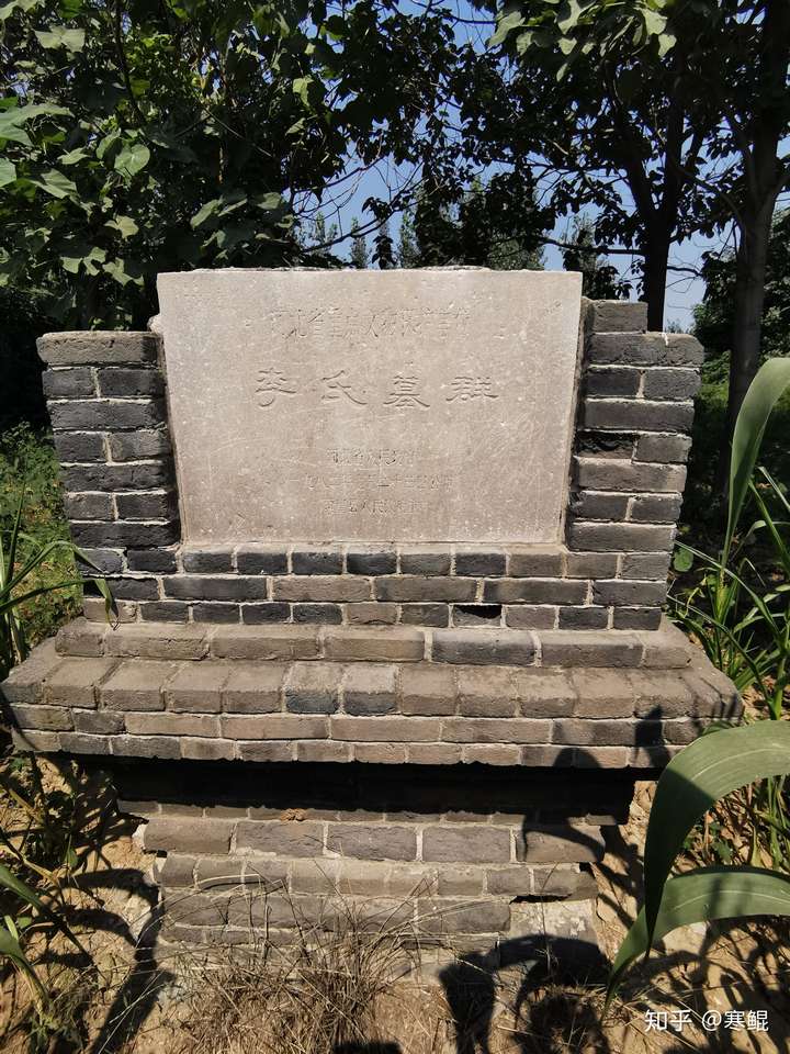 笔者于9月2日实地探访的国保单位赞皇李氏墓群,系真正显贵的赵郡平棘