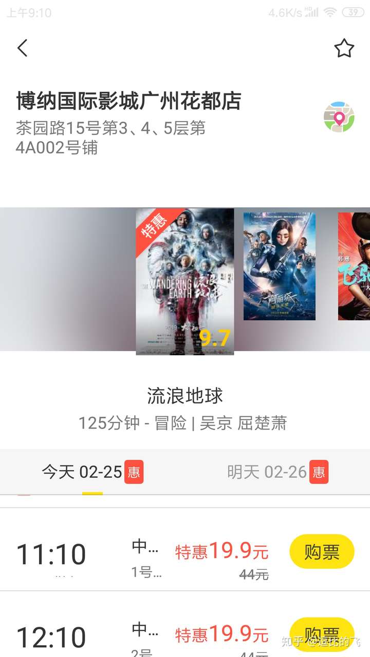 怎么买电影票便宜,朋友圈卖电影票都是通过什么渠道?