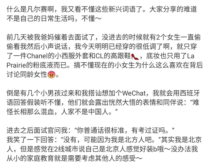 这是商科人的凡尔赛文学—— 低调拒绝加wechat▼ 低调什么的大可