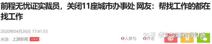 财迷‖割肉从来岂有因？原油宝投资者损失90亿