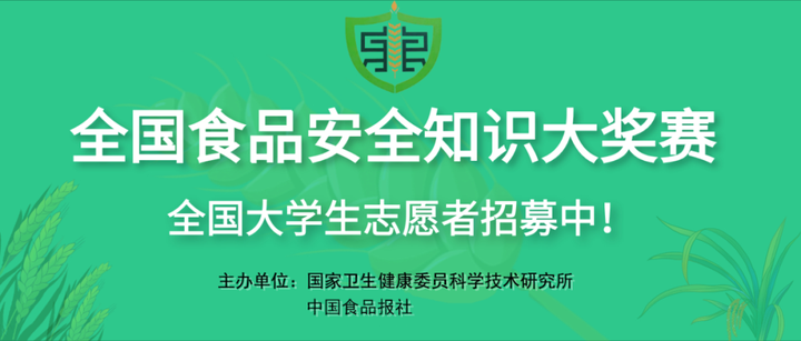 全国食品安全知识大奖赛(竞赛真题答案)10 人赞同了该文章竞赛资料库