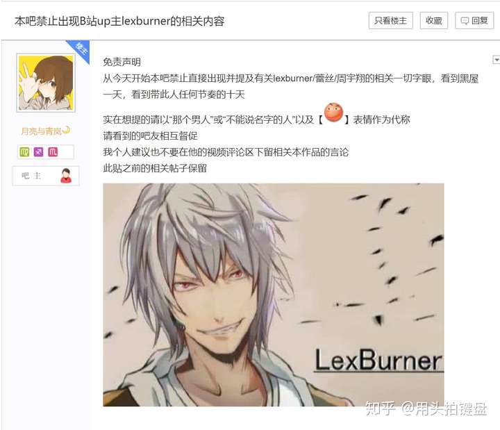 如何评价lexburner视频下死神粉,银魂粉持续刷屏的行为?